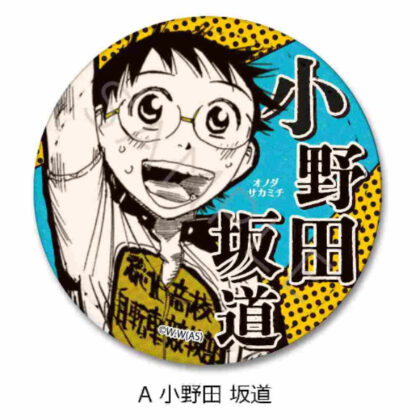 Yowamushi Pedal Leather Badge (Round) A Onoda Sakamichi (弱虫ペダル レザーバッジ(丸形) A 小野田坂道)