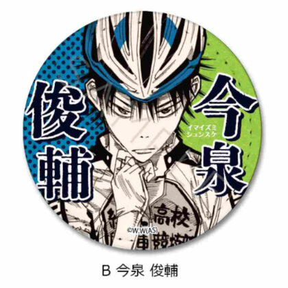 Yowamushi Pedal Leather Badge (Round) B Shunsuke Imaizumi (弱虫ペダル レザーバッジ(丸形) B 今泉俊輔)