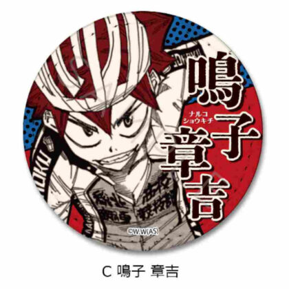 Yowamushi Pedal Leather Badge (Round) C Naruko Shokichi (弱虫ペダル レザーバッジ(丸形) C 鳴子章吉)