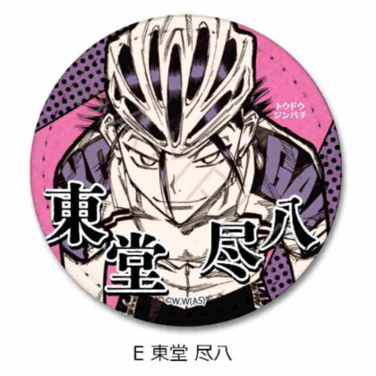 Yowamushi Pedal Leather Badge (Round) E Todo Jinpachi (弱虫ペダル レザーバッジ(丸形) E 東堂尽八)