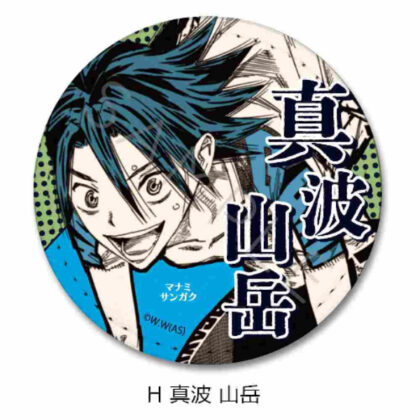 Yowamushi Pedal Leather Badge (Round) H Manami Sangaku (弱虫ペダル レザーバッジ(丸形) H 真波山岳)