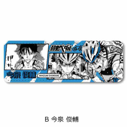 Yowamushi Pedal Leather Badge (Long) B Shunsuke Imaizumi (弱虫ペダル レザーバッジ(ロング) B 今泉俊輔)