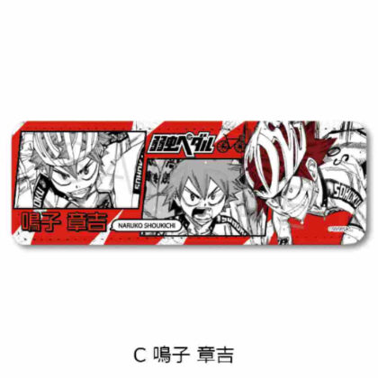 Yowamushi Pedal Leather Badge (Long) C Naruko Shokichi (弱虫ペダル レザーバッジ(ロング) C 鳴子章吉)