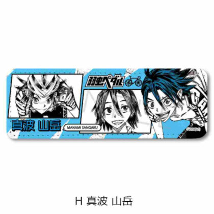 Yowamushi Pedal Leather Badge (Long) H Manami Sangaku (弱虫ペダル レザーバッジ(ロング) H 真波山岳)