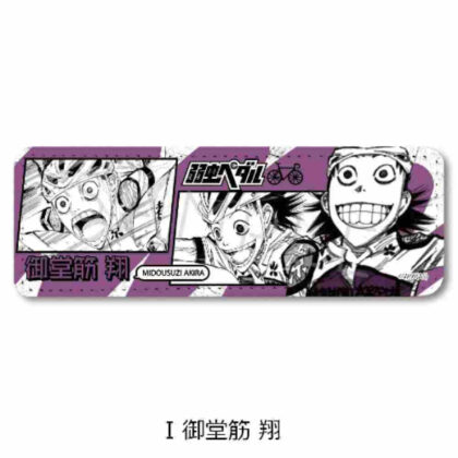 Yowamushi Pedal Leather Badge (Long) I Midosuji Sho (弱虫ペダル レザーバッジ(ロング) I 御堂筋翔)
