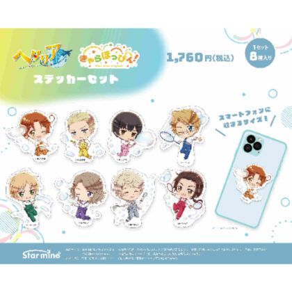 Hetalia World☆Stars Sticker Set Charahoppin! (ヘタリア World☆Stars ステッカーセット きゃらほっぴん!)