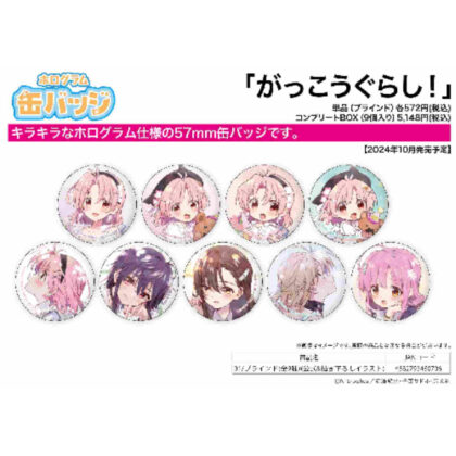 Hologram can badge (57mm) School life! 01 official & newly drawn illustration (ホログラム缶バッジ(57mm) がっこうぐらし! 01公式&描き下ろしイラスト)