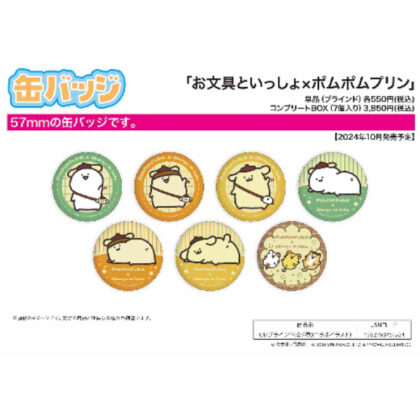 Can Badge Stationery to Issho x Pompompurin 01 Collaboration Illustration (缶バッジ お文具といっしょ×ポムポムプリン 01コラボイラスト)