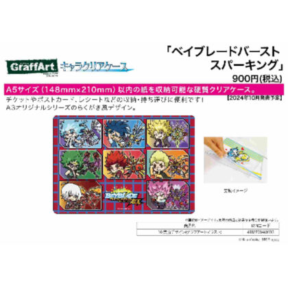 Character Clear Case Beyblade Burst Sparking 16 Collective Design (Graph Art Illustration) (キャラクリアケース ベイブレードバースト スパーキング 16 集合デザイン(グラフアートイラスト))