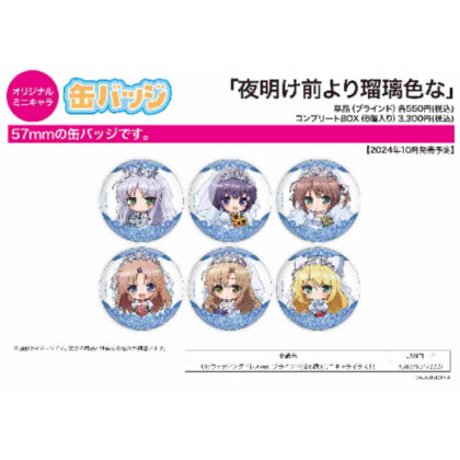 Can badge Lapis violet before dawn 01 Wedding dress Ver. (Mini character illustration) (缶バッジ 夜明け前より瑠璃色な 01 ウェディングドレスVer.(ミニキャライラスト))