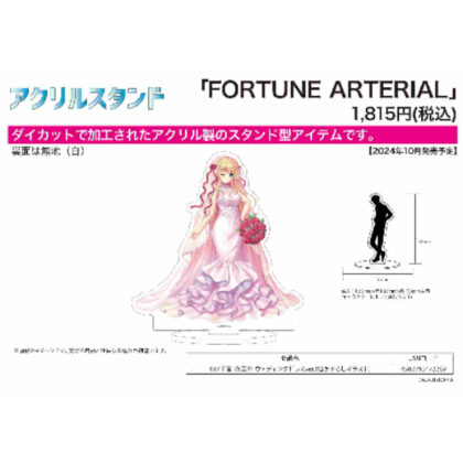 Acrylic stand FORTUNE ARTERIAL 06 Eirika Sendo Wedding Dress Ver. (Original illustration) (アクリルスタンド FORTUNE ARTERIAL 06 千堂瑛里華ウェディングドレスVer.(描き下ろしイラスト))