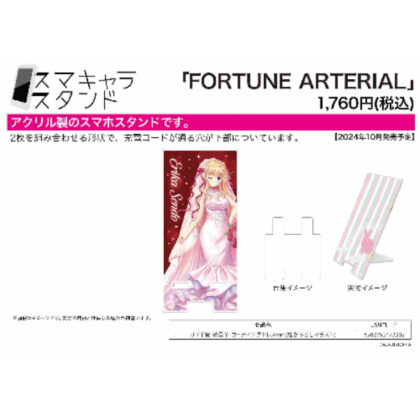 Smachara Stand FORTUNE ARTERIAL 01 Eirika Sendo Wedding Dress Ver. (Original Illustration) (スマキャラスタンド FORTUNE ARTERIAL 01 千堂瑛里華 ウェディングドレスVer.(描き下ろしイラスト))