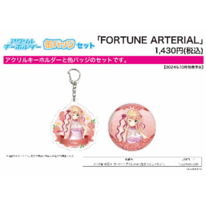 Acrylic key chain & can badge set FORTUNE ARTERIAL01 Eirika Sendou Wedding dress Ver. (Original drawing) (アクリルキーホルダー&缶バッジセット FORTUNE ARTERIAL01 千堂瑛里華 ウェディングドレスVer.(描き下ろ)