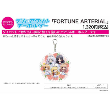 Big Acrylic Keychain FORTUNE ARTERIAL 01 Collective Design Wedding Dress Ver. (Mini Character Illustration) (デカアクリルキーホルダー FORTUNE ARTERIAL 01 集合デザイン ウェディングドレスVer.(ミニキャライラスト))