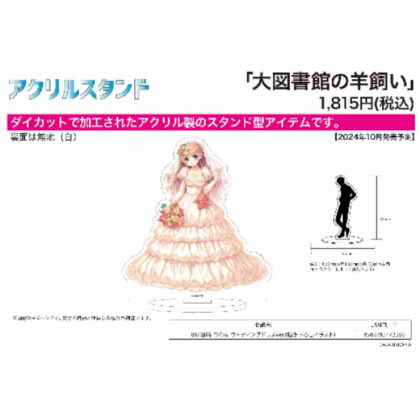 Acrylic Stand Shepherd of the Great Library 06 Tsugumi Shirasaki Wedding Dress Ver. (Original Illustration) (アクリルスタンド 大図書館の羊飼い 06 白崎つぐみウェディングドレスVer.(描き下ろしイラスト))