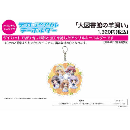 Big acrylic keychain Shepherd of the Library 01 Collective Design Wedding Dress Ver. (Mini Character Illustration) (デカアクリルキーホルダー 大図書館の羊飼い 01 集合デザイン ウェディングドレスVer.(ミニキャライラスト))