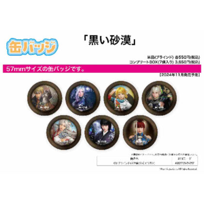 Can Badge Black Desert 01 Official Illustration (缶バッジ 黒い砂漠 01 公式イラスト)