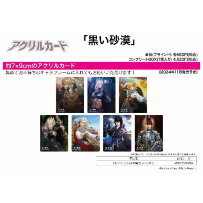 Acrylic card Black Desert 01 official illustration (アクリルカード 黒い砂漠 01 公式イラスト)