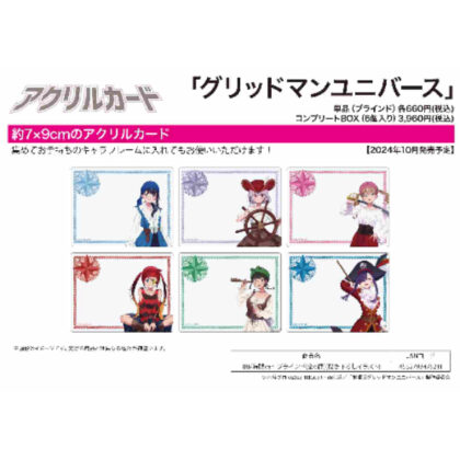Acrylic card Gridman Universe 08 Pirate Ver. (Original illustration) (アクリルカード グリッドマン ユニバース 08 海賊Ver.(描き下ろしイラスト))