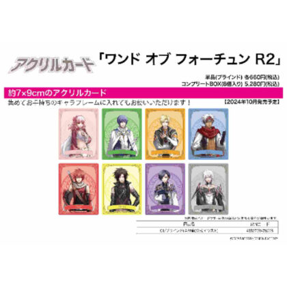 Acrylic Card Wand of Fortune R2 -Apocalypse Sinking in Time and Space- 01 Official Illustration (アクリルカード ワンド オブ フォーチュン R2 -時空に沈む黙示録- 01 公式イラスト)