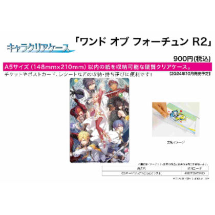 Character Clear Case Wand of Fortune R2 -Apocalypse Sinking in Space-Time- 02 Key Visual (Official Illustration) (キャラクリアケース ワンド オブ フォーチュン R2 -時空に沈む黙示録- 02 キービジュアル(公式イラスト))