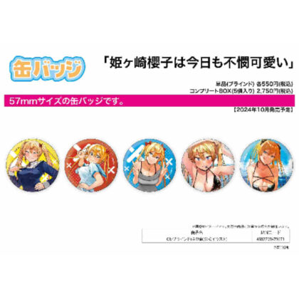 Can badge Sakurako Himegasaki is cute today as well 01 official illustration (缶バッジ 姫ヶ崎櫻子は今日も不憫可愛い 01公式イラスト)