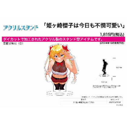 Acrylic stand Sakurako Himegasaki is so cute today too 01 Sakurako Himegasaki (official illustration) (アクリルスタンド 姫ヶ崎櫻子は今日も不憫可愛い 01 姫ヶ崎櫻子(公式イラスト))