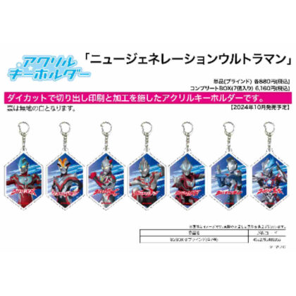Acrylic keychain New Generation Ultraman 06 BOX-B (アクリルキーホルダー ニュージェネレーションウルトラマン 06 BOX-B)