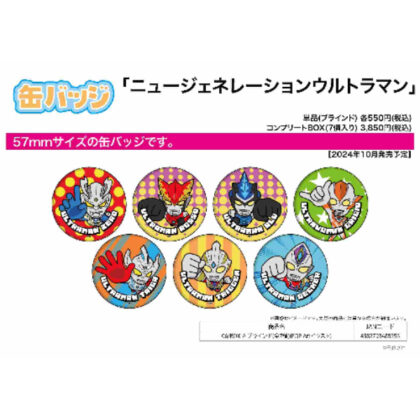 Can badge New Generation Ultraman 06 BOX-A (POPArt illustration) (缶バッジ ニュージェネレーションウルトラマン 06 BOX-A(POPArtイラスト))