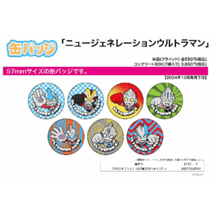 Can badge New Generation Ultraman 07 BOX-B (POPArt illustration) (缶バッジ ニュージェネレーションウルトラマン 07 BOX-B(POPArtイラスト))