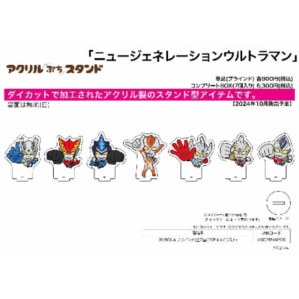 Acrylic petit stand New Generation Ultraman 02 BOX-A (POP Art illustration) (アクリルぷちスタンド ニュージェネレーションウルトラマン 02 BOX-A(POP Artイラスト))