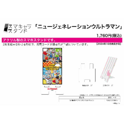 SmaChara Stand New Generation Ultraman 02 Collective Design (POP Art Illustration) (スマキャラスタンド ニュージェネレーションウルトラマン 02 集合デザイン(POP Artイラスト))
