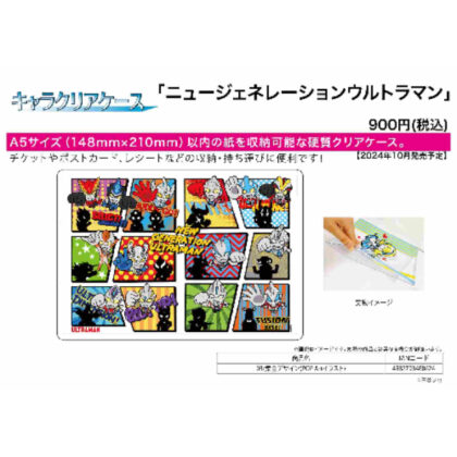 Character Clear Case New Generation Ultraman 03 Collective Design (POP Art Illustration) (キャラクリアケース ニュージェネレーションウルトラマン 03 集合デザイン(POP Artイラスト))