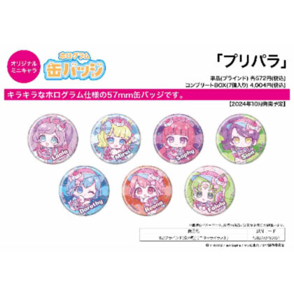 Hologram can badge (57mm) Pripara 02 mini character illustration (ホログラム缶バッジ(57mm) プリパラ 02 ミニキャライラスト)