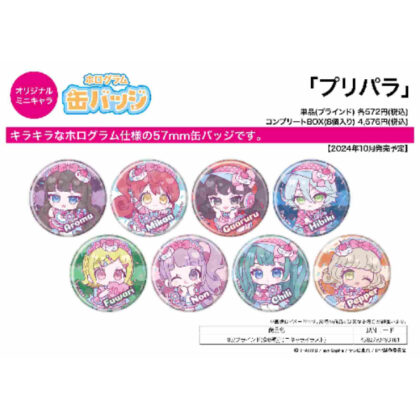 Hologram can badge (57mm) Pripara 03 mini character illustration (ホログラム缶バッジ(57mm) プリパラ 03 ミニキャライラスト)