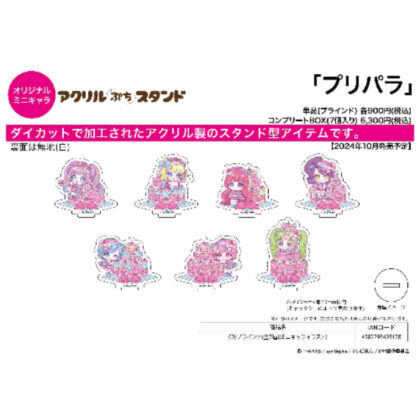 Acrylic Petit Stand Pripara 02 Mini Character Illustration (アクリルぷちスタンド プリパラ 02 ミニキャライラスト)