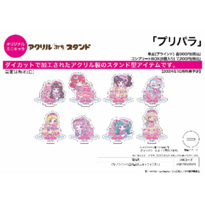 Acrylic Petit Stand PriPara 03 Mini Character Illustration (アクリルぷちスタンド プリパラ 03 ミニキャライラスト)