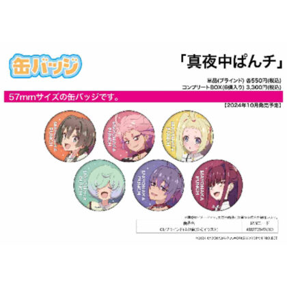 Can Badge Midnight Punch 01 Official Illustration (缶バッジ 真夜中ぱんチ 01 公式イラスト)
