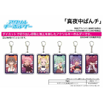 Acrylic Keychain Midnight Punch 01 Official Illustration (アクリルキーホルダー 真夜中ぱんチ 01 公式イラスト)