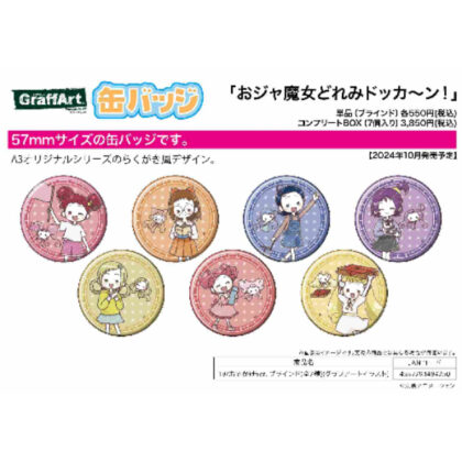 Can Badge Ojamajo Doremi Dokkan! 19 Outing Ver. (Graph Art Illustration) (缶バッジ おジャ魔女どれみドッカーン! 19 おでかけVer.(グラフアートイラスト))