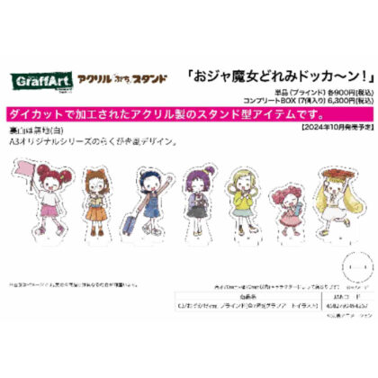 Acrylic Petit Stand Ojamajo Doremi Dokkan! 03 Outing Ver. (Graph Art Illustration) (アクリルぷちスタンド おジャ魔女どれみドッカーン! 03おでかけVer.(グラフアートイラスト))