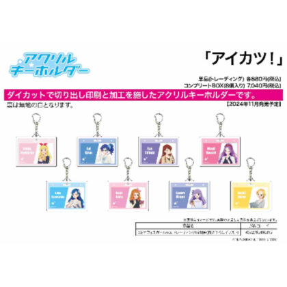 Acrylic key chain Aikatsu! 05 Office Girl Ver. (Original illustration) (アクリルキーホルダー アイカツ! 05 オフィスガールVer.(描き下ろしイラスト))
