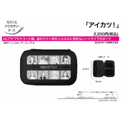 Mobile accessory case Aikatsu! 01 Office Girl Ver. (Original illustration) (モバイルアクセサリーケース アイカツ! 01 オフィスガールVer.(描き下ろしイラスト))