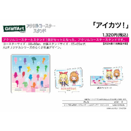 Acrylic Coaster Stand Aikatsu! 01 Ichigo & Akari Office Girl Ver. (Graph Art Illustration) (アクリルコースタースタンド アイカツ! 01 いちご&あかり オフィスガールVer.(グラフアートイラスト))