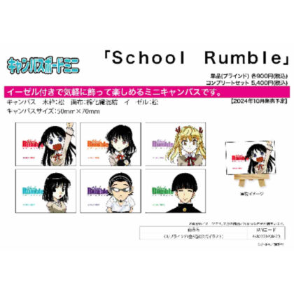 Canvas Board Mini School Rumble 01 Official Illustration (キャンバスボードミニ School Rumble 01 公式イラスト)