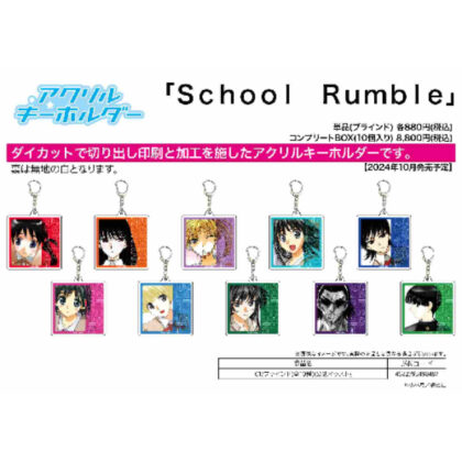 Acrylic key chain School Rumble 01 official illustration (アクリルキーホルダー School Rumble 01 公式イラスト)