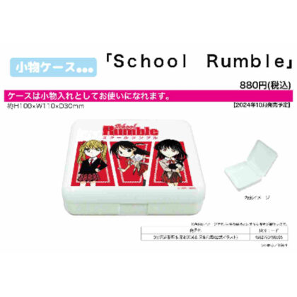 Accessory case School Rumble 01 Airi Sawachika & Tenma Tsukamoto & Yakumo Tsukamoto (official illustration) (小物ケース School Rumble 01 沢近愛理&塚本天満&塚本八雲(公式イラスト))