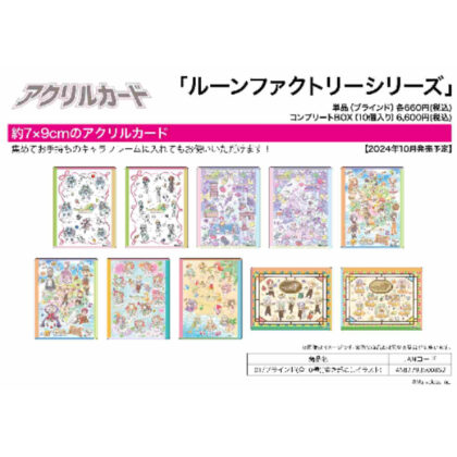 Acrylic card Rune Factory Series 01 original illustration (アクリルカード ルーンファクトリーシリーズ 01 描き起こしイラスト)