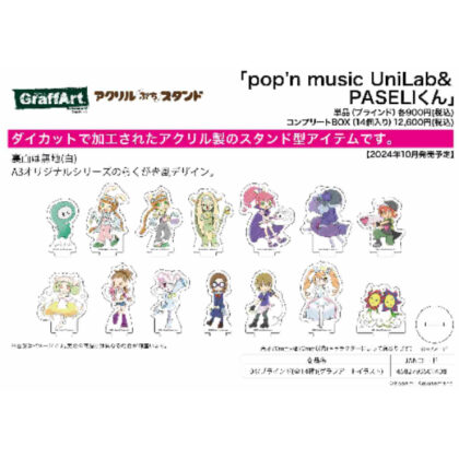 Acrylic Petit Stand pop'n music UniLab & PASELI-kun 04 Graph Art Illustration (アクリルぷちスタンド pop'n music UniLab & PASELIくん 04 グラフアートイラスト)