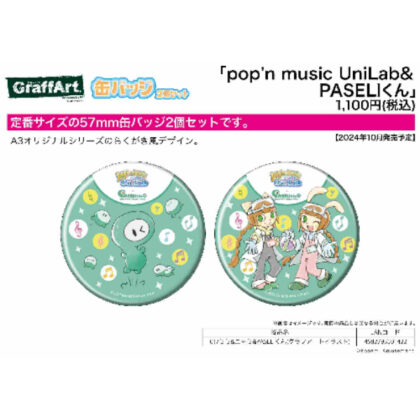 Set of 2 can badges pop'n music UniLab & PASELI-kun 01 Mimi & Nyami & PASELI-kun (Graph Art Illustration) (缶バッジ2個セット pop'n music UniLab & PASELIくん 01 ミミ&ニャミ&PASELIくん(グラフアートイラスト))